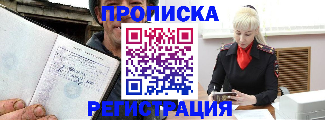 регистрация в Пролетарске