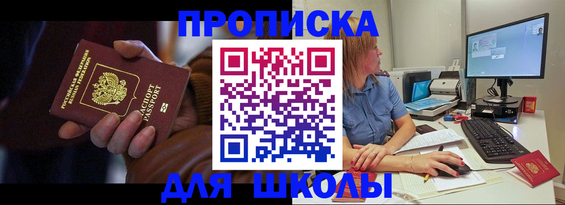 временная регистрация в квартире в Пролетарске