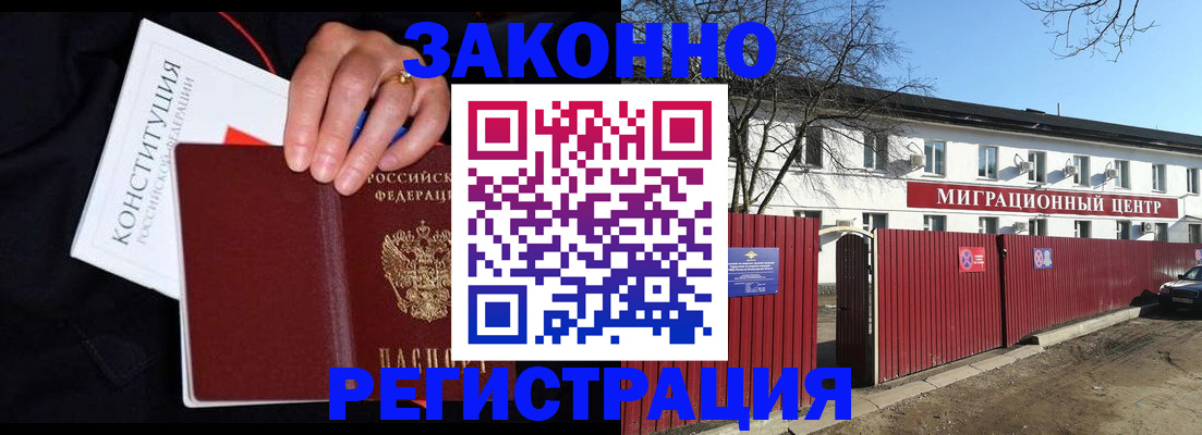 прописка для кредита в Пролетарске